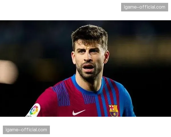 聚焦退役球星转型：皮克旗下公司获得西甲北美地区部分制作权